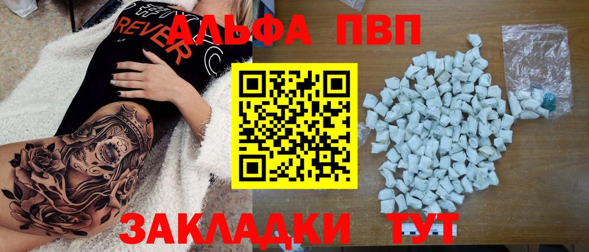 A-PVP крисы CK  Alpha PVP кристаллы  Alfa_PVP  Вход с VPN  Лангепас  Alpha PVP мука 