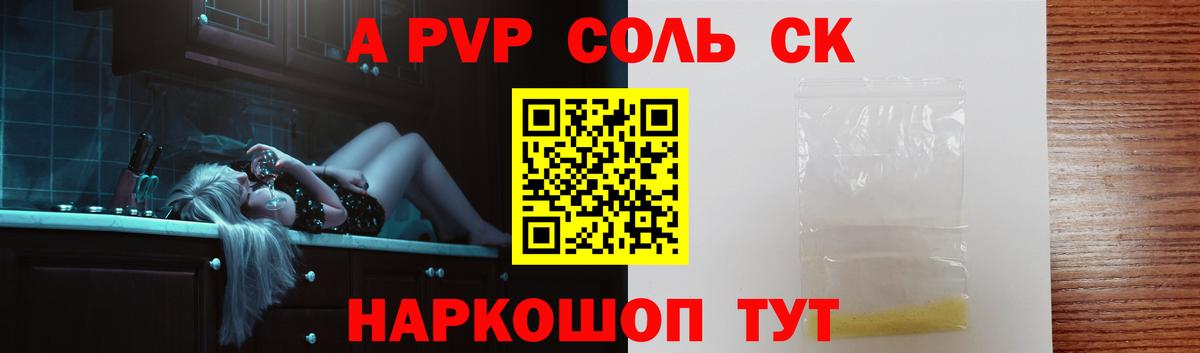 Alfa_PVP Crystall Лангепас