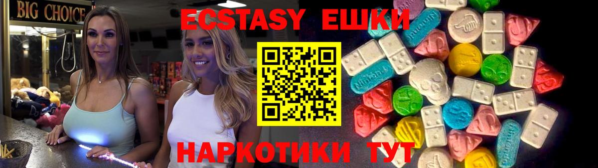 ЭКСТАЗИ диски Лангепас