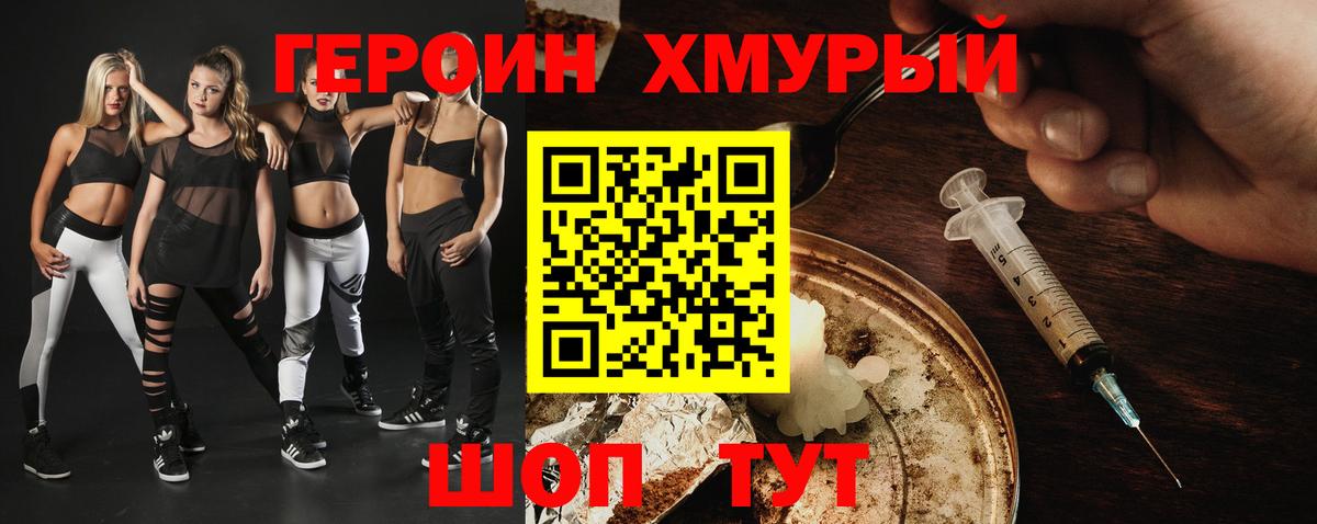 Лангепас  ГЕРОИН герыч  Вход с VPN 