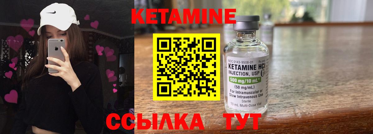 Лангепас  КЕТАМИН ketamine  Вход с VPN 