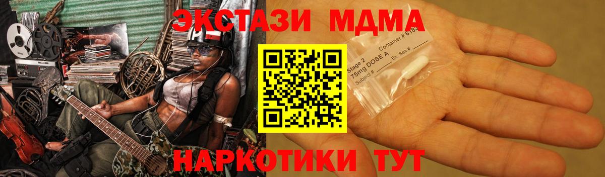 MDMA кристаллы  MDMA  Вход с VPN  Лангепас  МДМА молли 