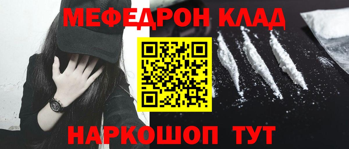 Лангепас  МЕФ  МЯУ-МЯУ мука  Вход с VPN  МЯУ-МЯУ mephedrone 
