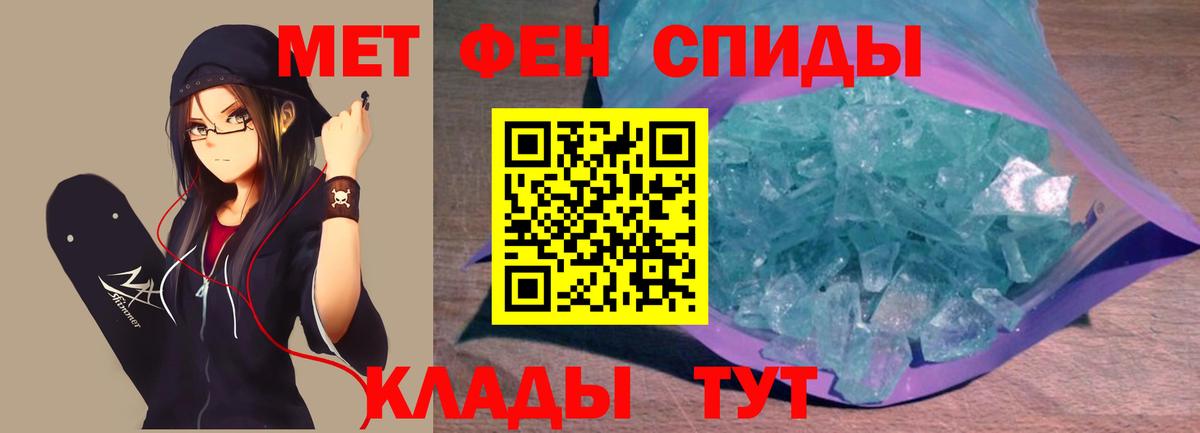 Метамфетамин кристалл  Первитин  Лангепас  Метамфетамин кристалл  Вход с VPN 