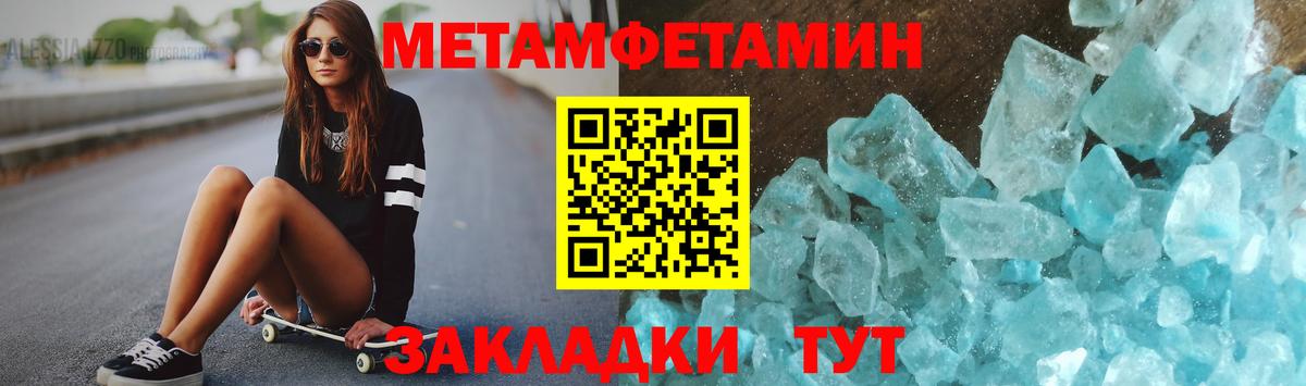 Первитин мет Лангепас