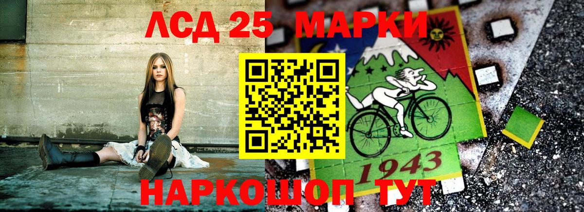 Марки 25I-NBOMe 1500мкг  Вход с VPN  Лангепас 