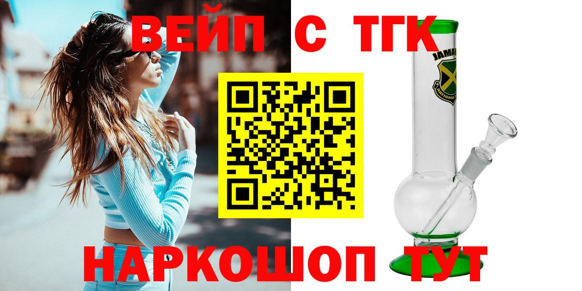 ТГК жижа Лангепас