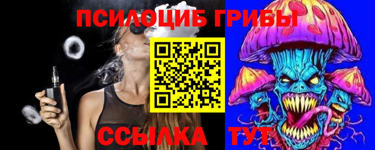 Псилоцибиновые грибы GOLDEN TEACHER Лангепас